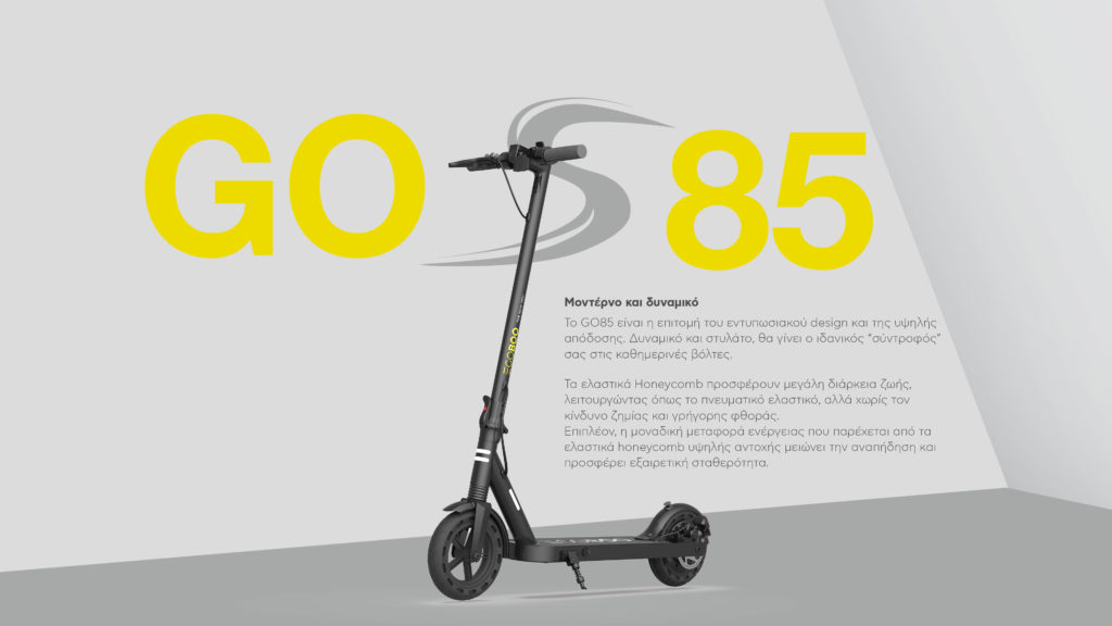 EGOBOO Ε-Scooter Go 85 S - Γκρι - - E801S-GREY