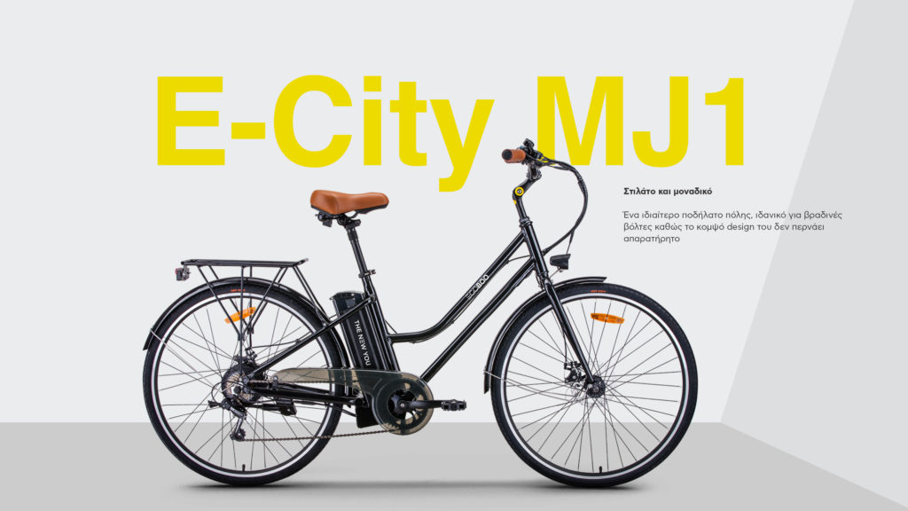 EGOBOO E-Bike E-City MJ1 - Λευκό - - MJ1-WHITE