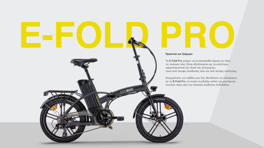 EGOBOO E-Bike E-Fold Pro - Μαύρο - - EBBN5-BLACK