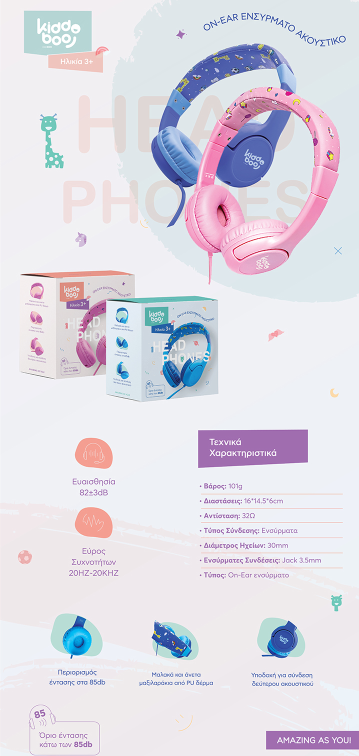 Kiddoboo Headphones Sugar (Pink) - - KBHP03-PNK